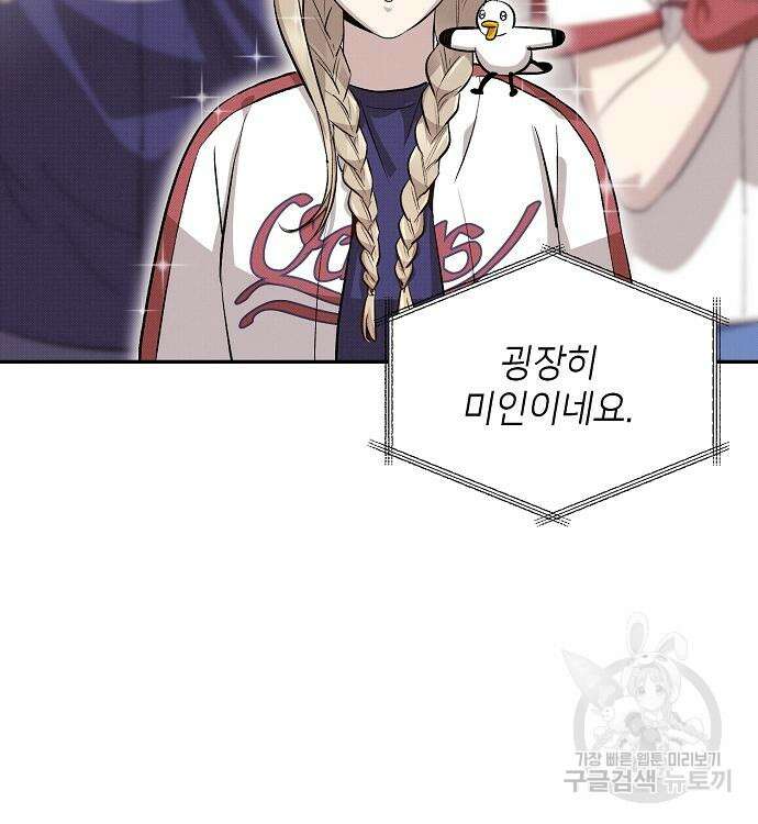 천재 타자가 강속구를 숨김 17화 21