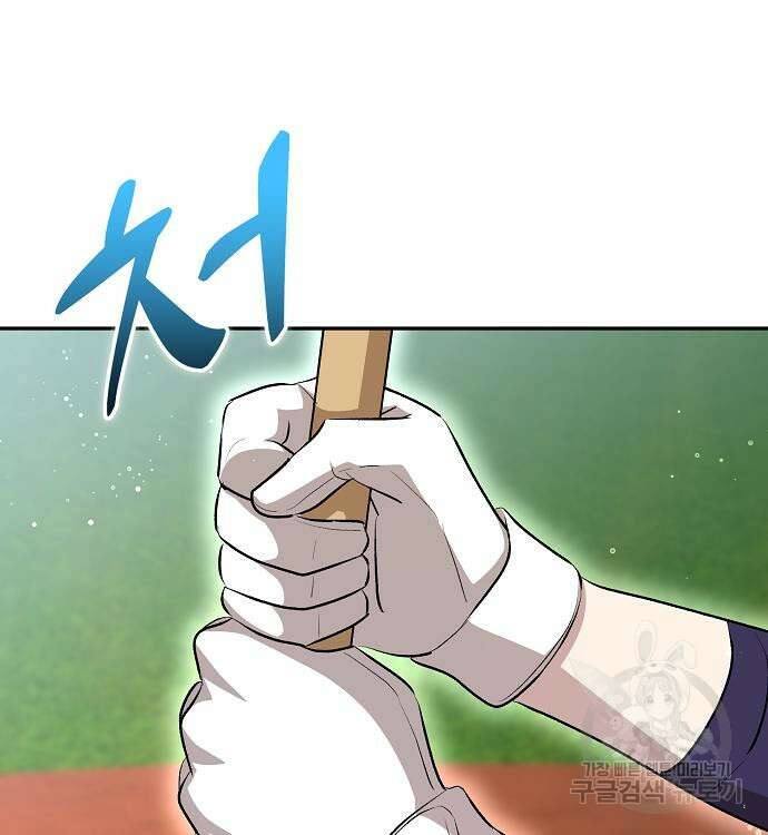 천재 타자가 강속구를 숨김 17화 27