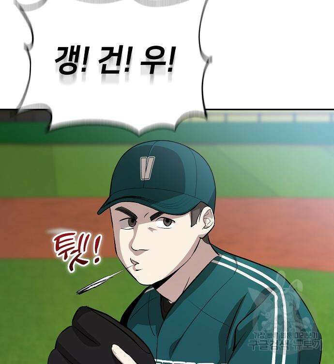 천재 타자가 강속구를 숨김 17화 30