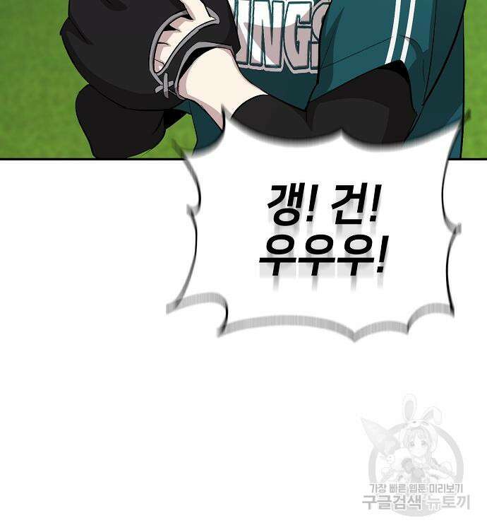 천재 타자가 강속구를 숨김 17화 31