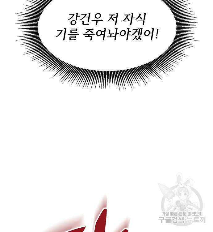 천재 타자가 강속구를 숨김 17화 35