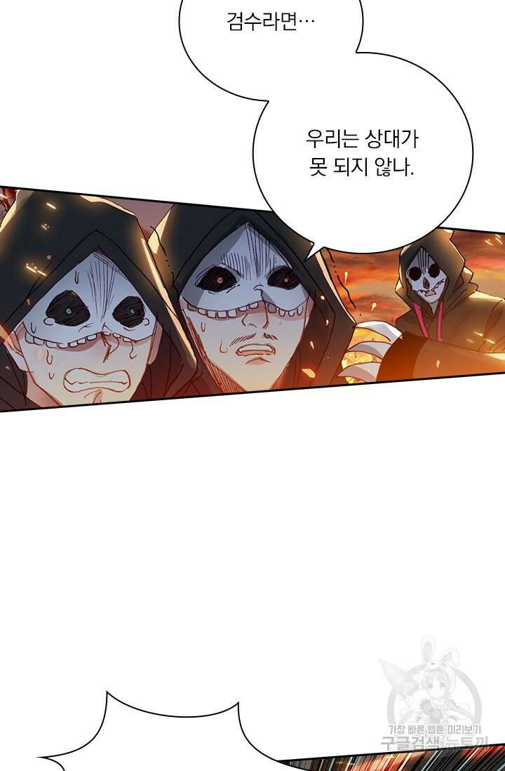 학사신공 선계편 20화 3