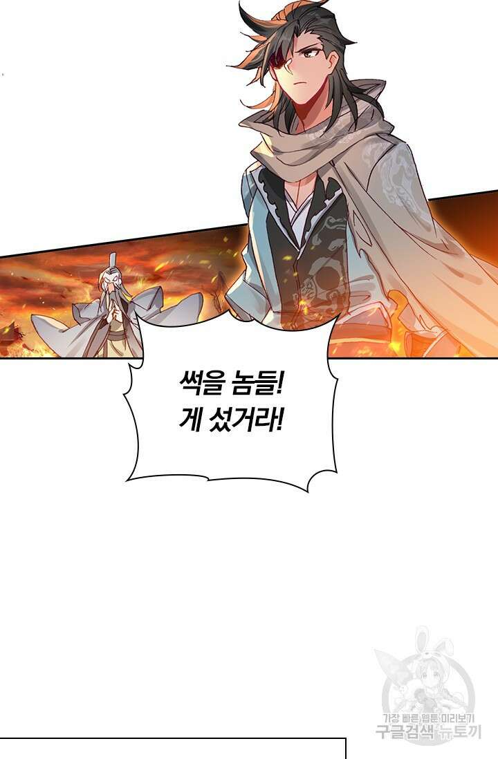 학사신공 선계편 20화 5