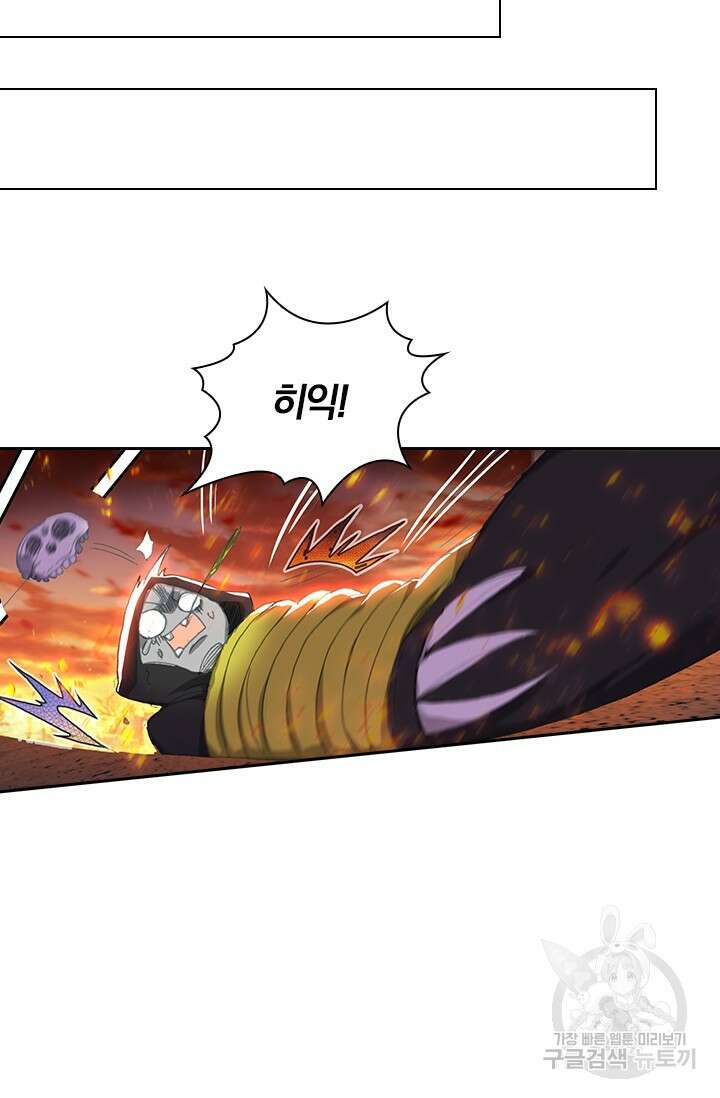 학사신공 선계편 20화 6