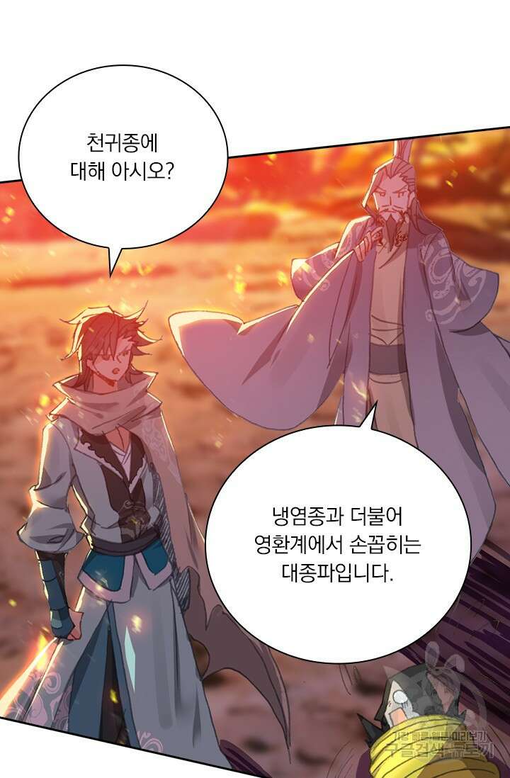 학사신공 선계편 20화 7