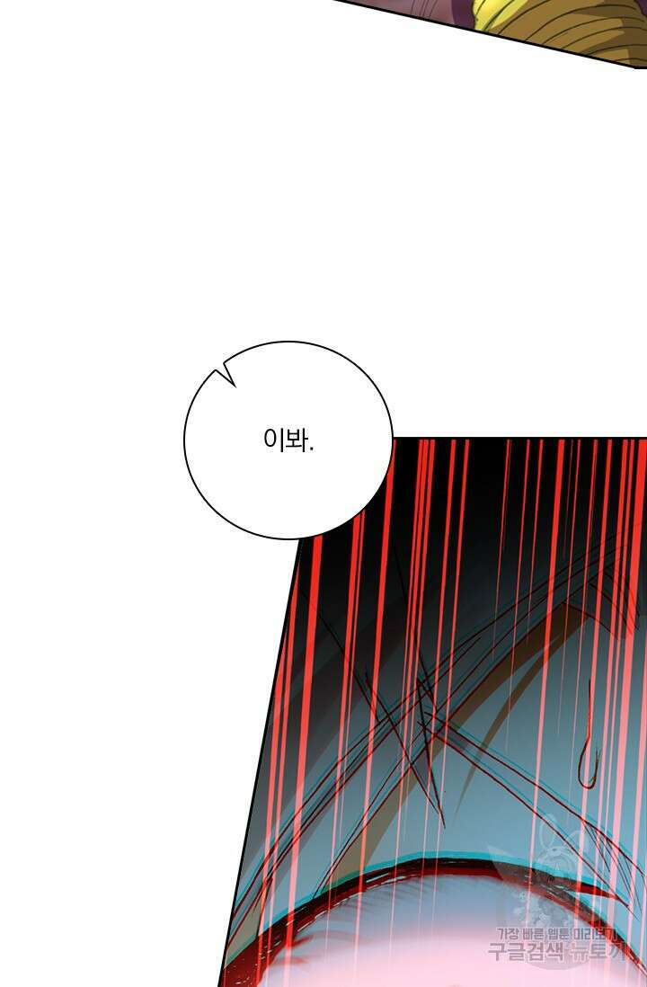 학사신공 선계편 20화 8