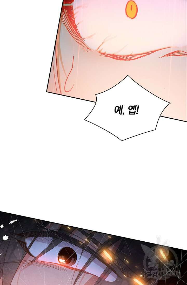 학사신공 선계편 20화 9