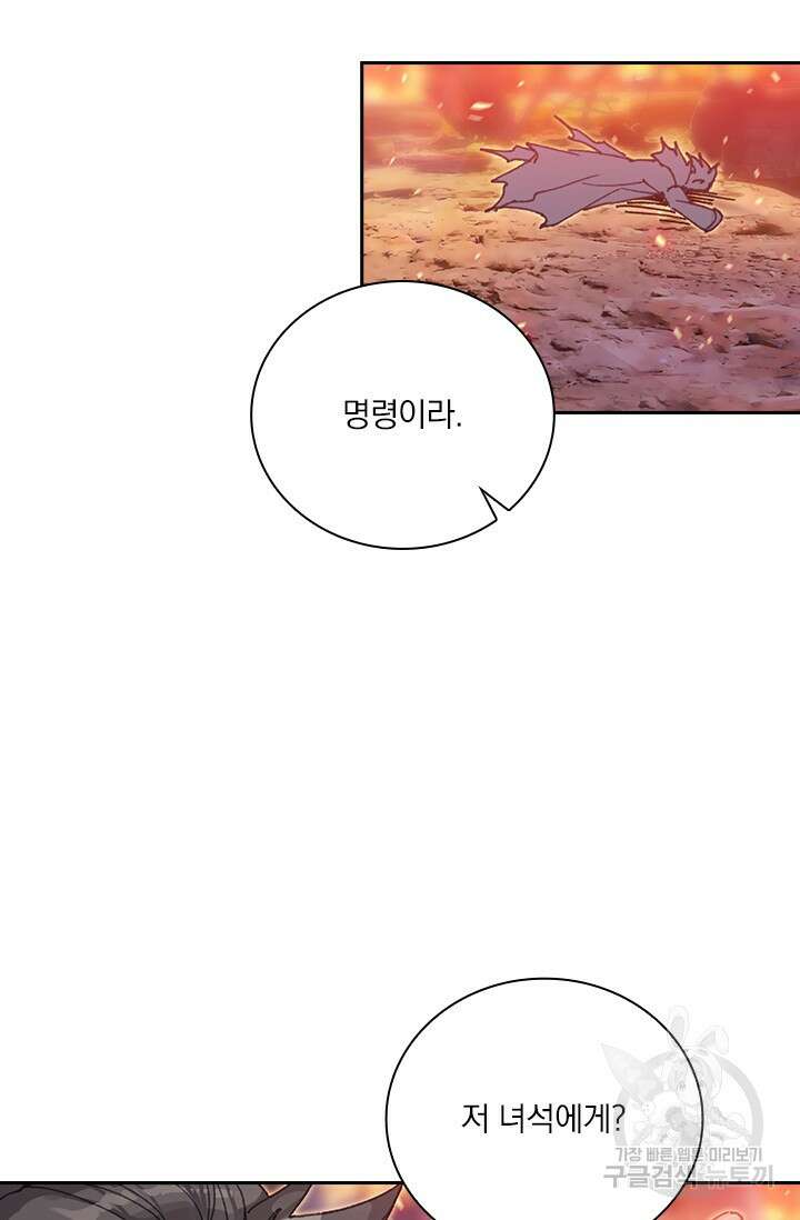 학사신공 선계편 20화 12