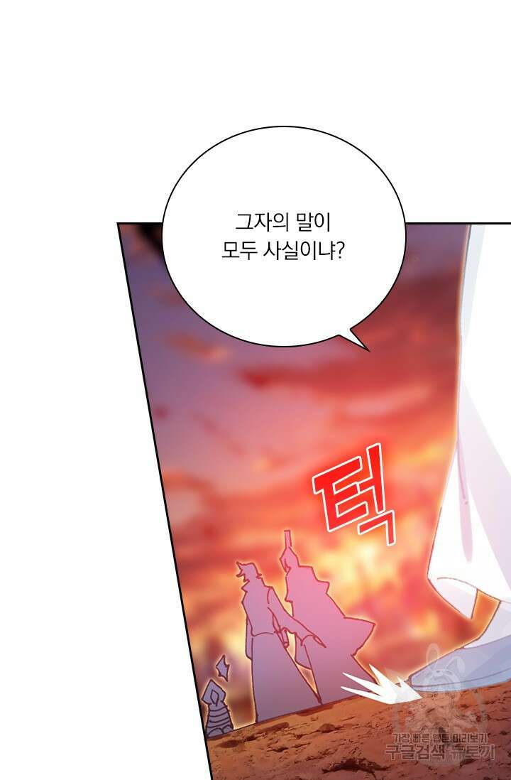 학사신공 선계편 20화 15