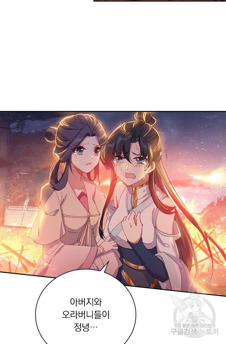 학사신공 선계편 20화 16