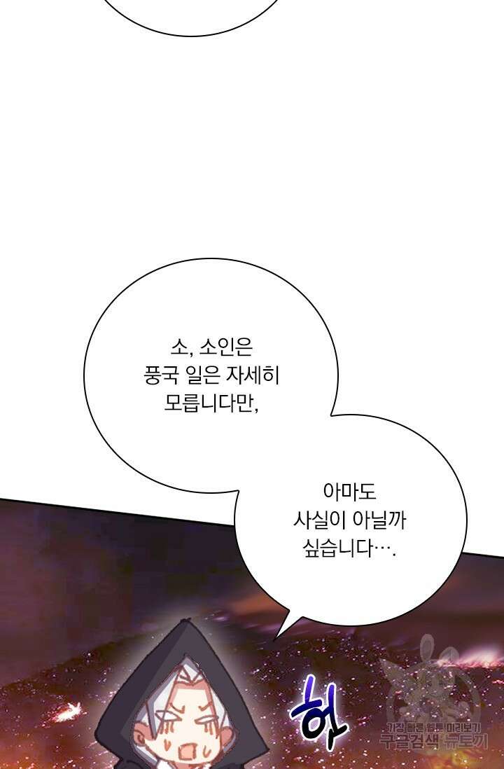 학사신공 선계편 20화 17