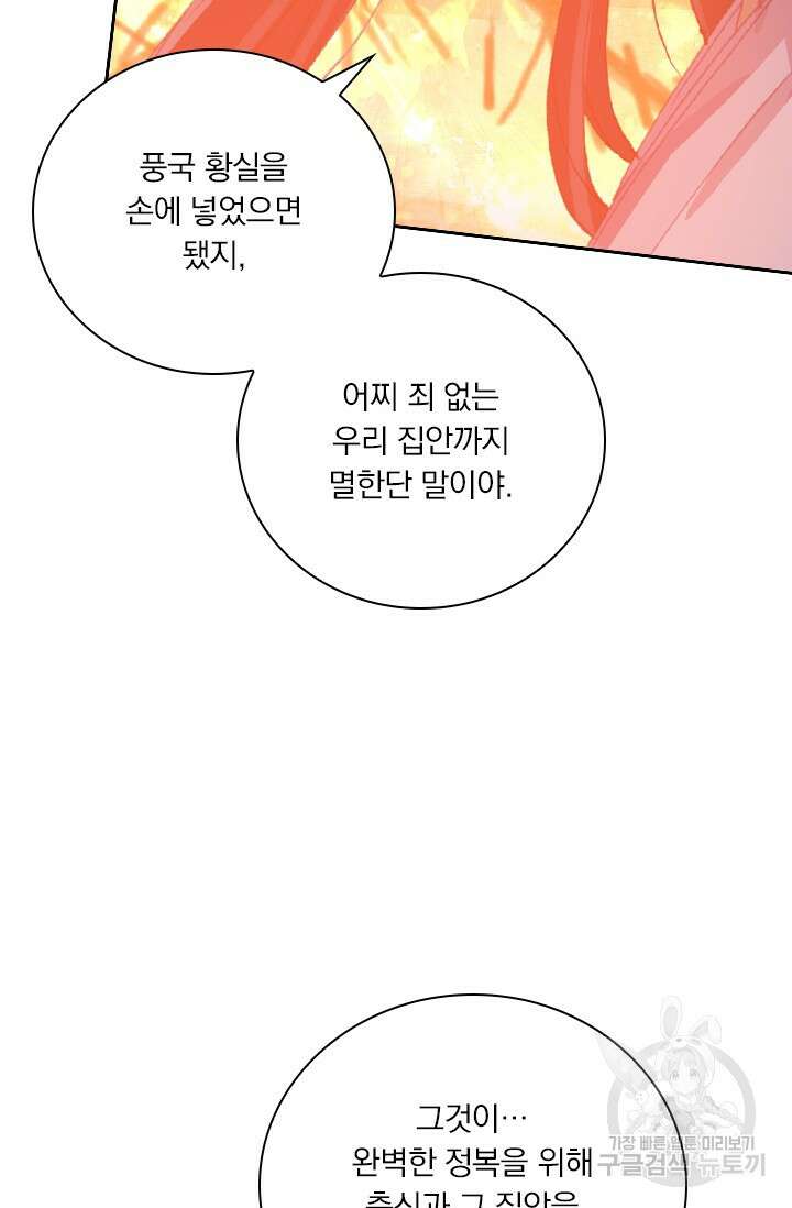 학사신공 선계편 20화 19