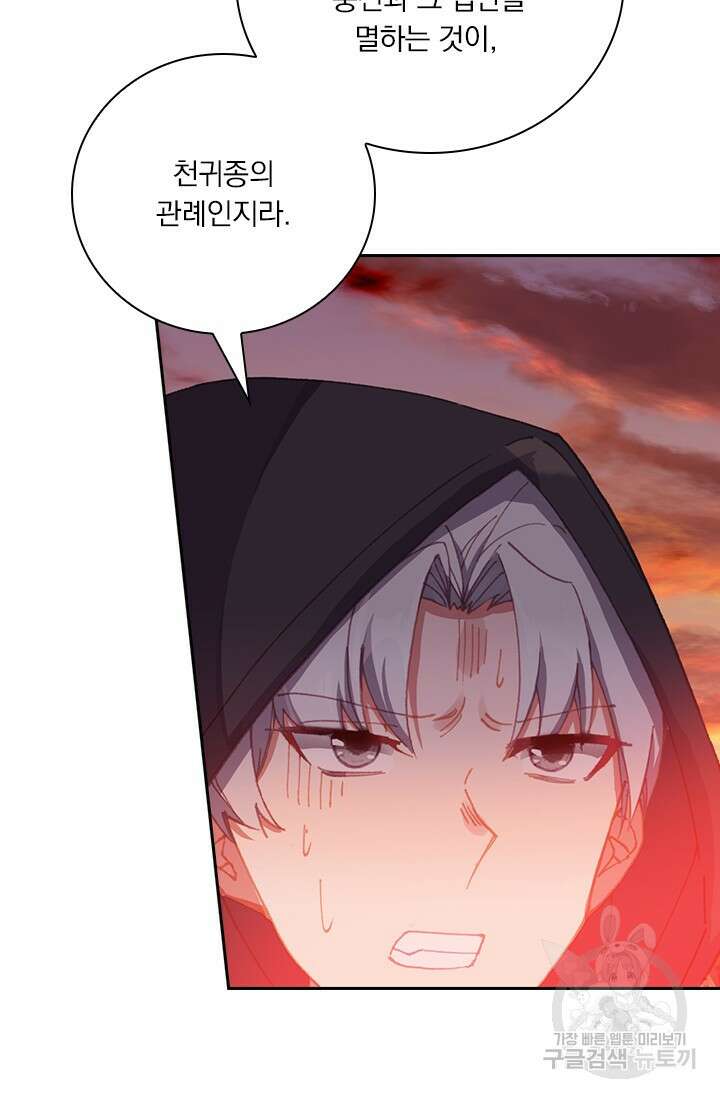 학사신공 선계편 20화 20