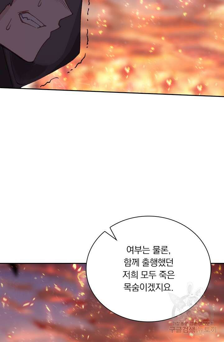 학사신공 선계편 20화 22