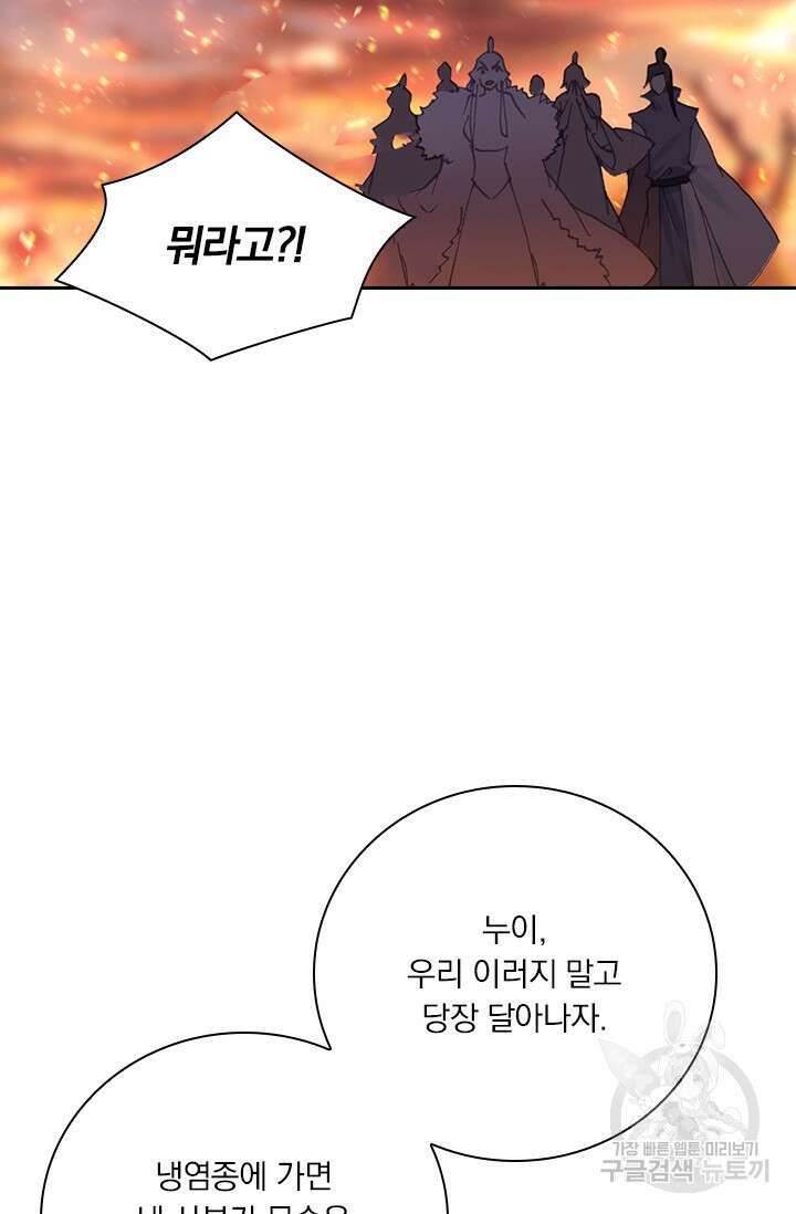 학사신공 선계편 20화 23