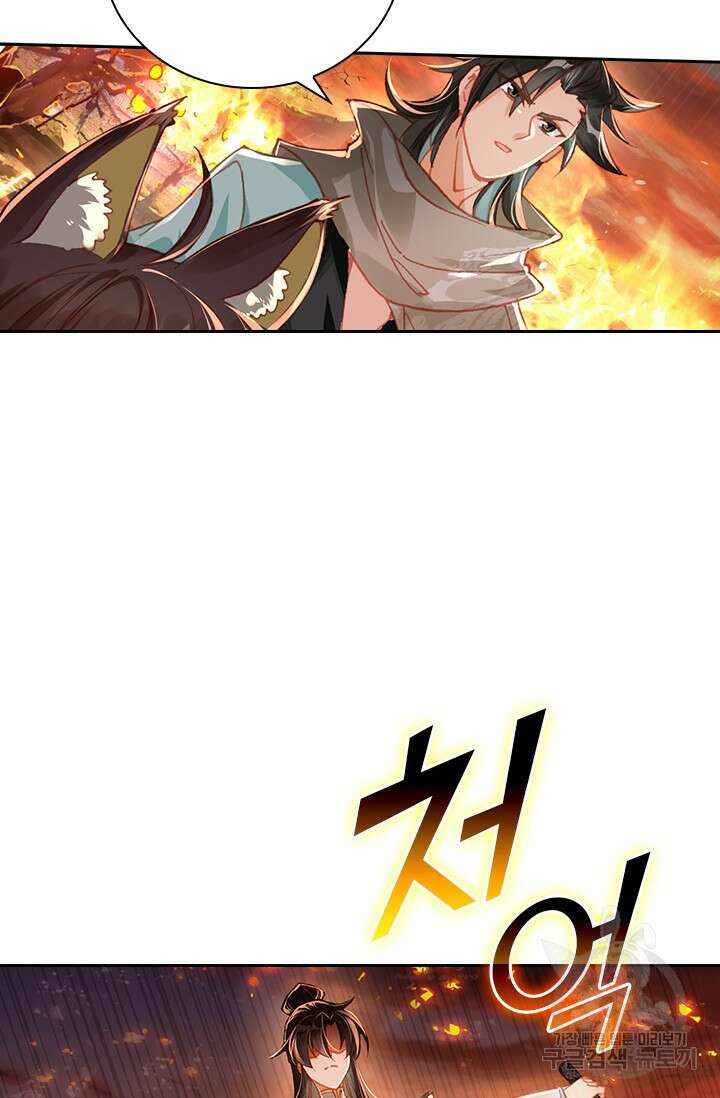 학사신공 선계편 20화 27