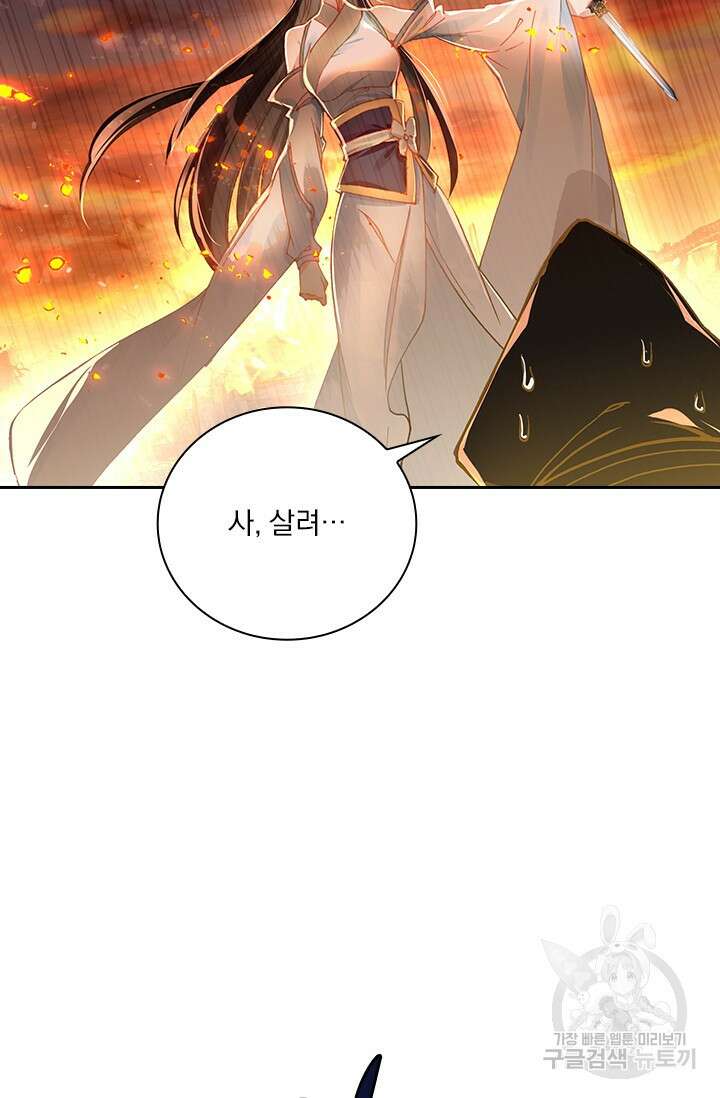 학사신공 선계편 20화 28