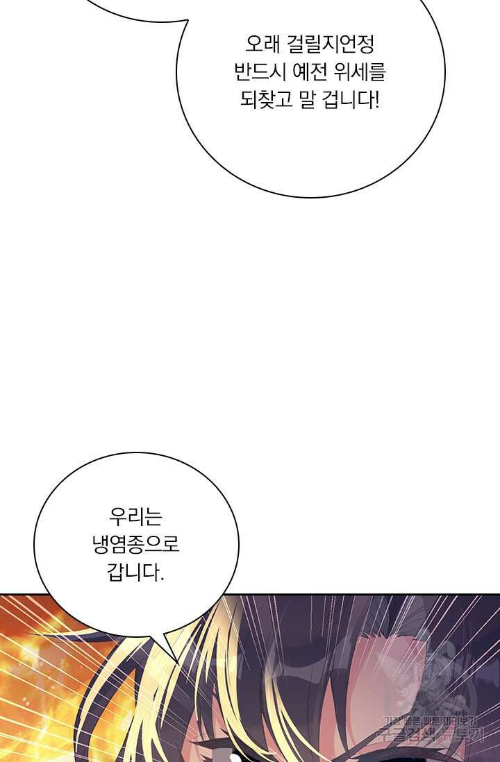 학사신공 선계편 20화 32