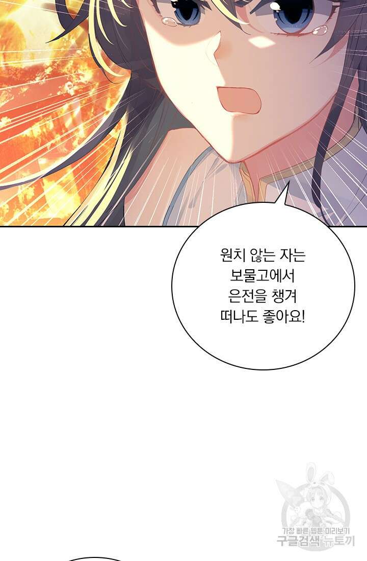 학사신공 선계편 20화 33