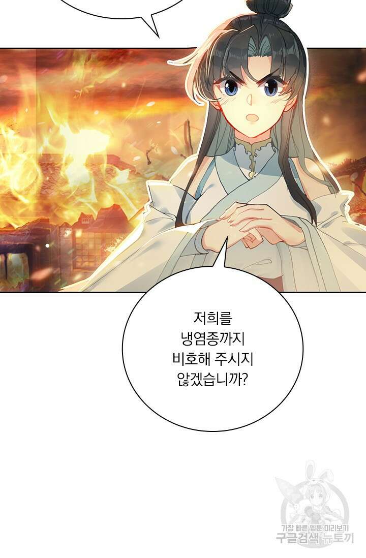 학사신공 선계편 20화 37