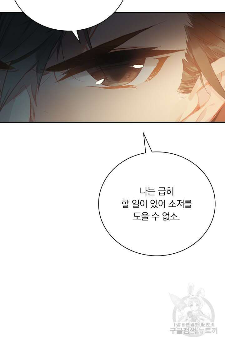 학사신공 선계편 20화 43