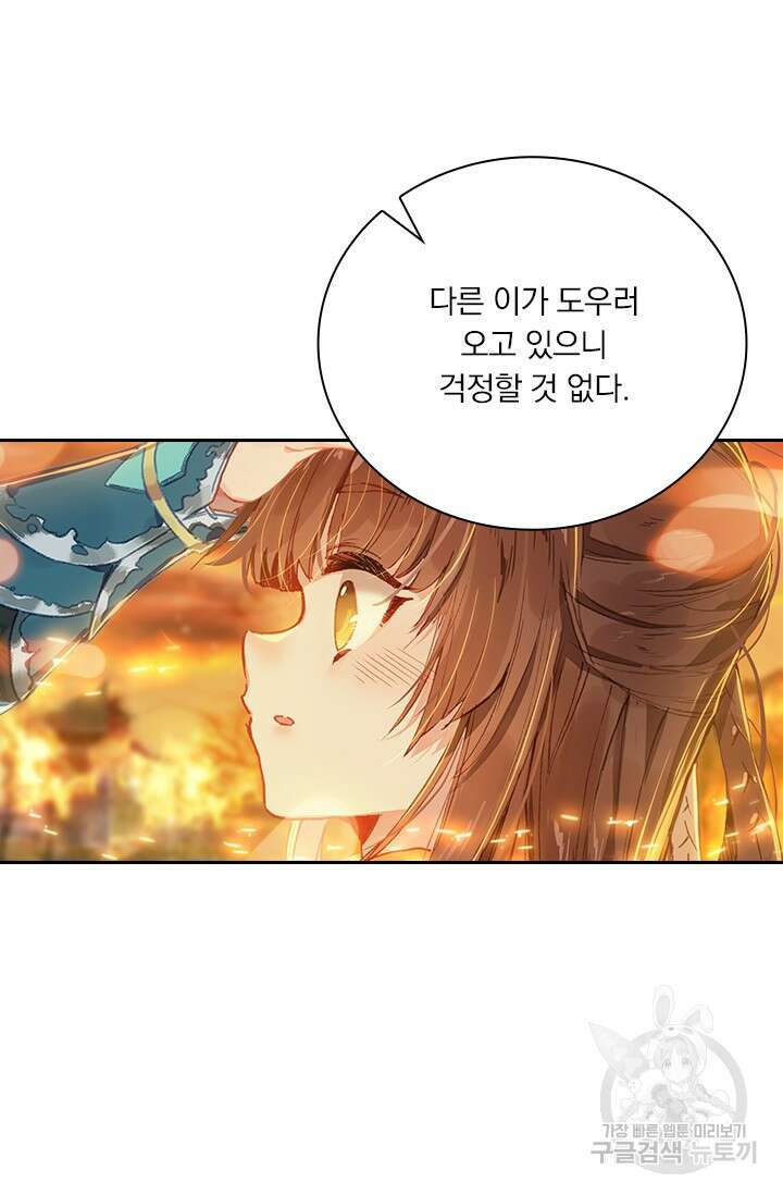 학사신공 선계편 20화 47