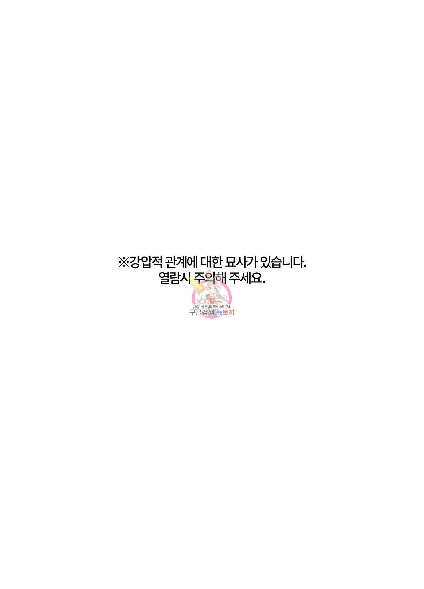 엔젤 바니 클럽 51화 1