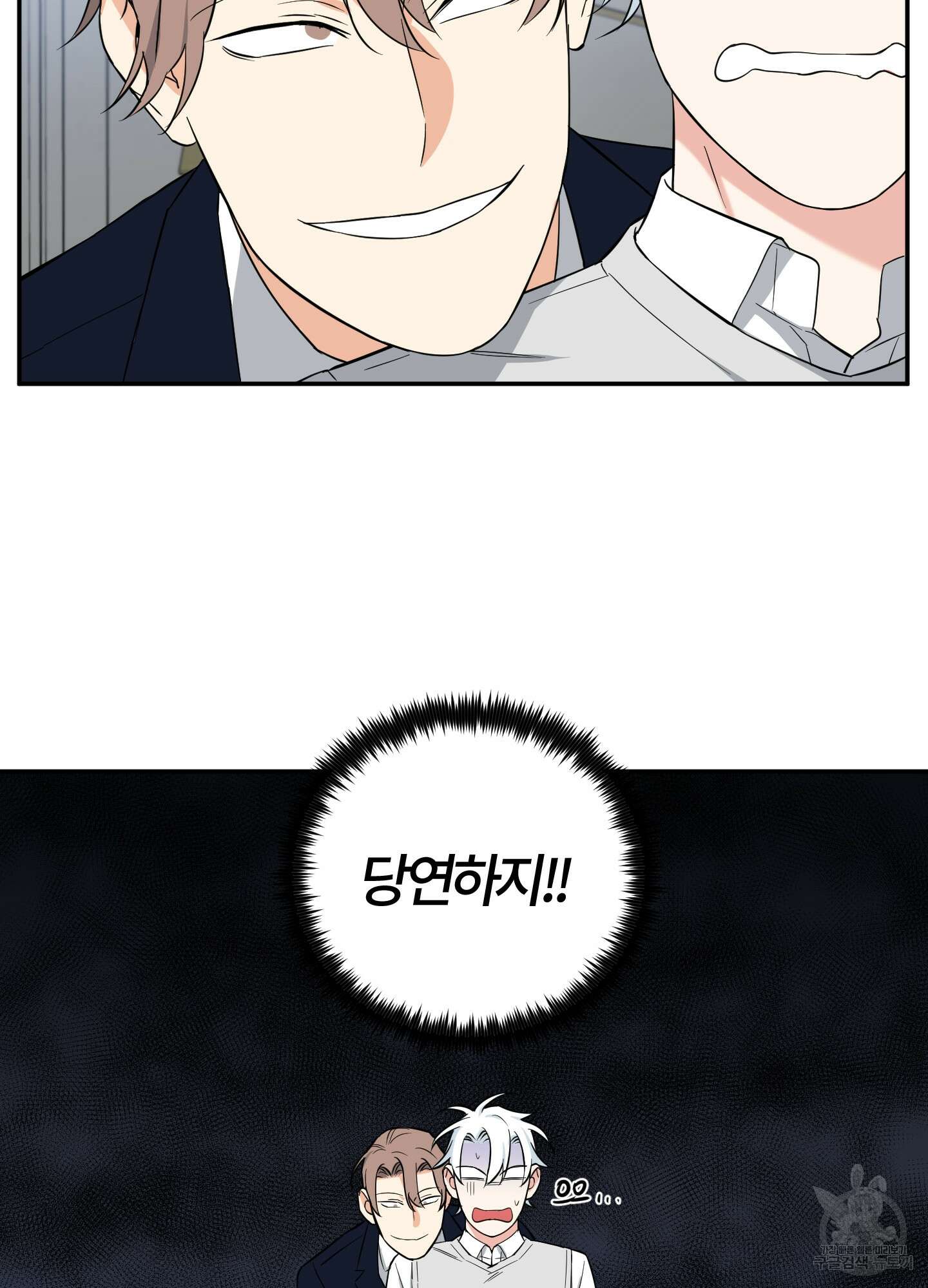 엔젤 바니 클럽 51화 6