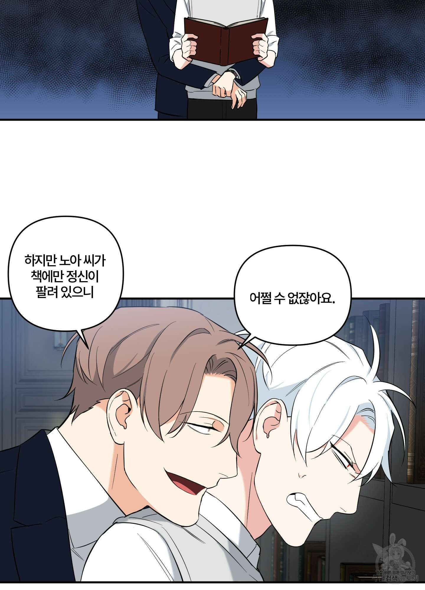 엔젤 바니 클럽 51화 7