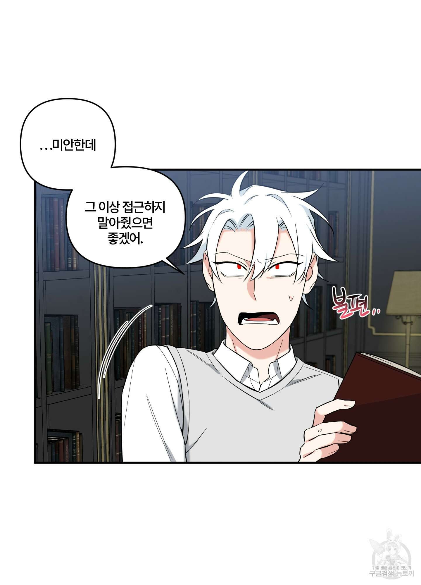 엔젤 바니 클럽 51화 8