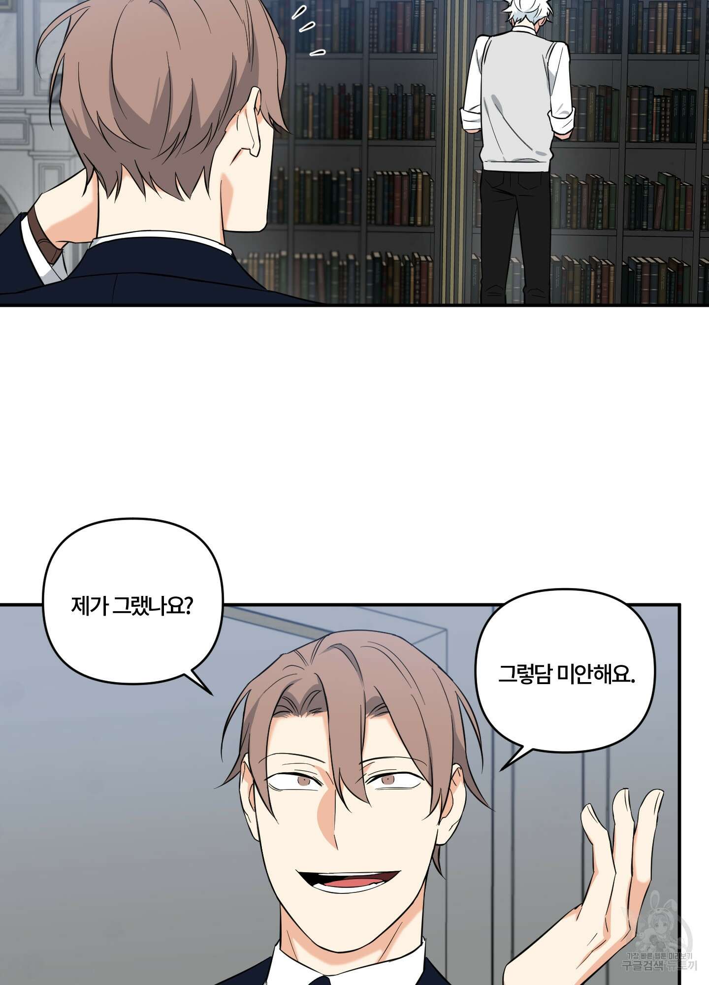 엔젤 바니 클럽 51화 11