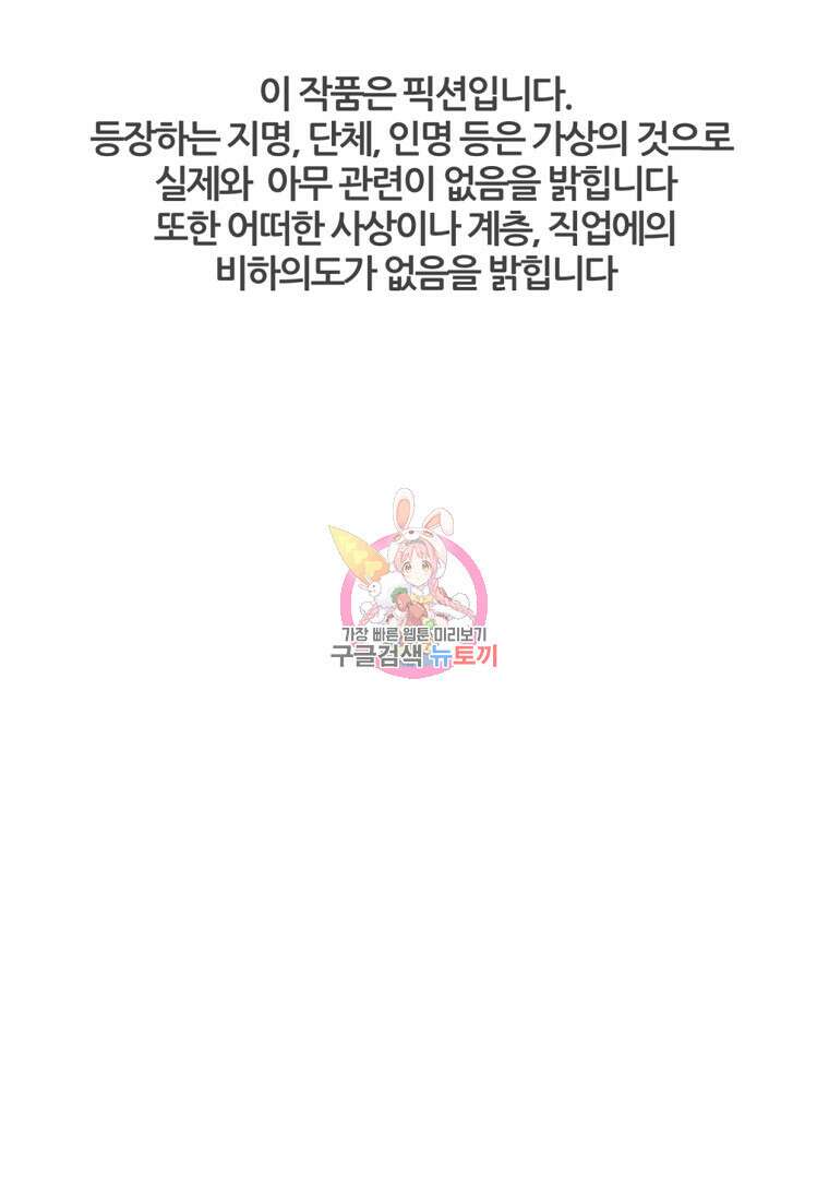 하수도 21화 1