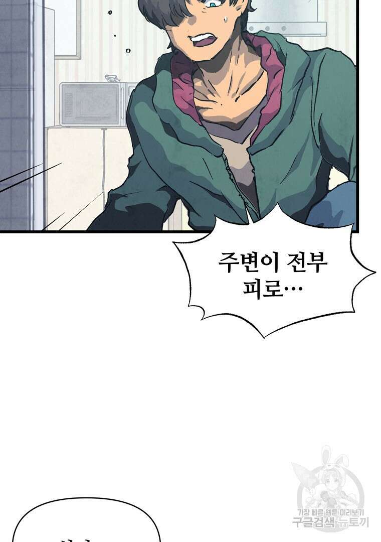 하수도 21화 8