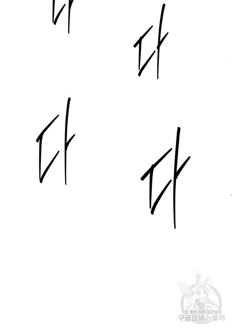 하수도 21화 10