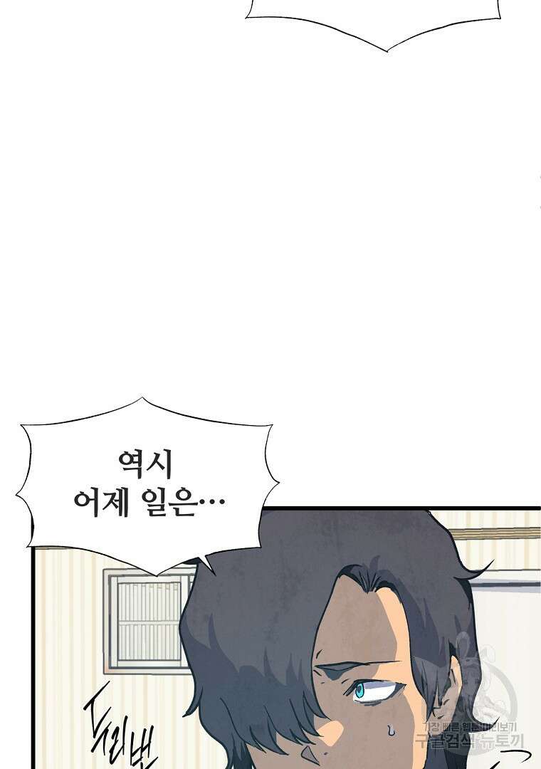 하수도 21화 12
