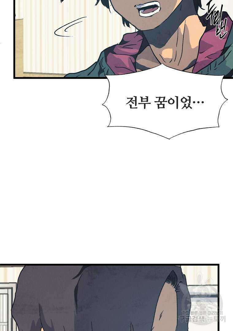 하수도 21화 13