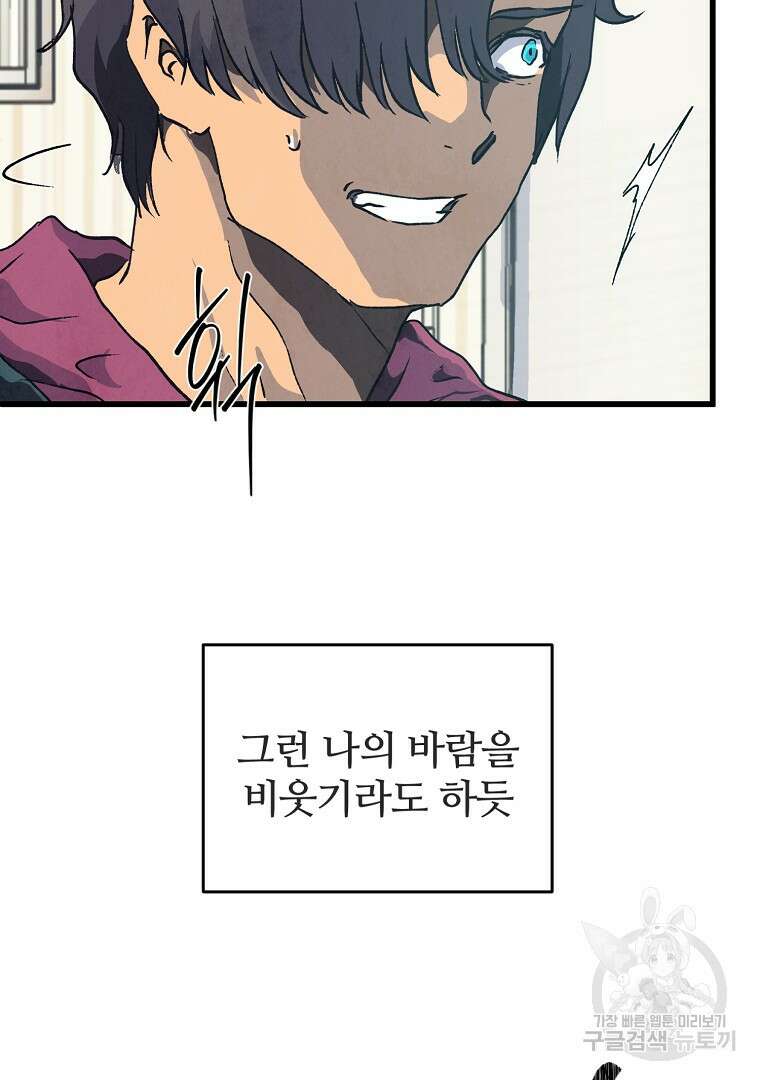 하수도 21화 14