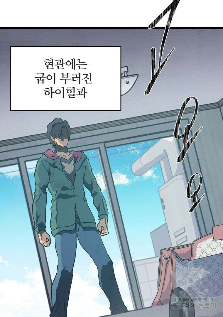 하수도 21화 15