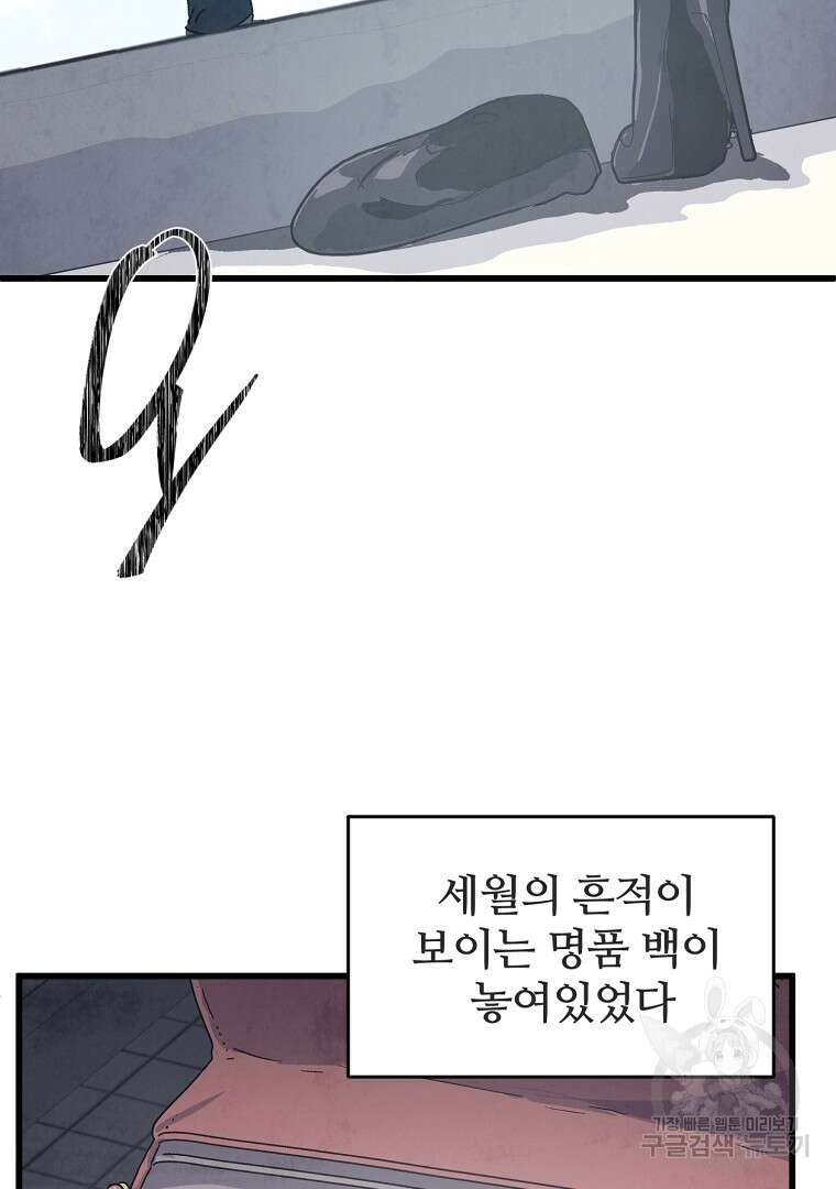 하수도 21화 16