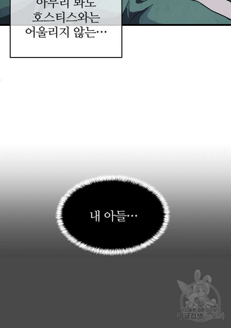 하수도 21화 19