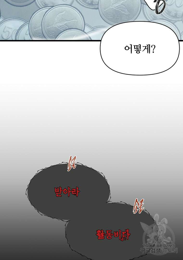 하수도 21화 28