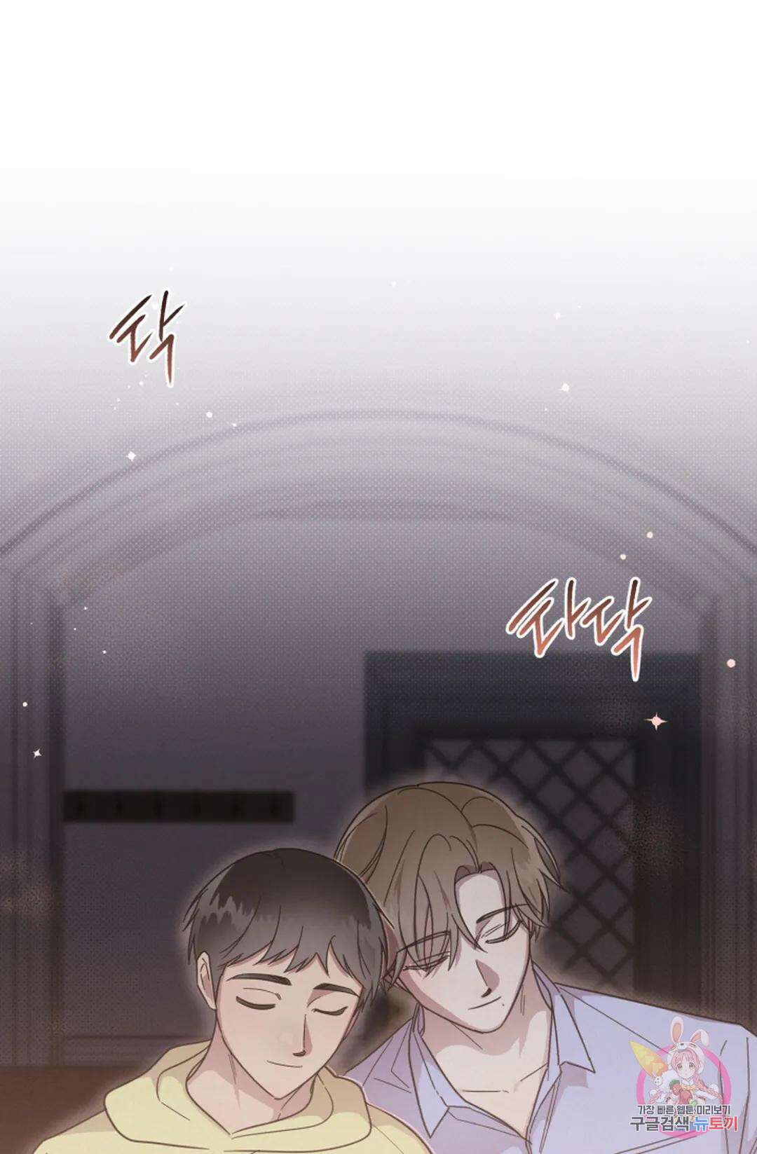 원나잇 메이트 72화 11