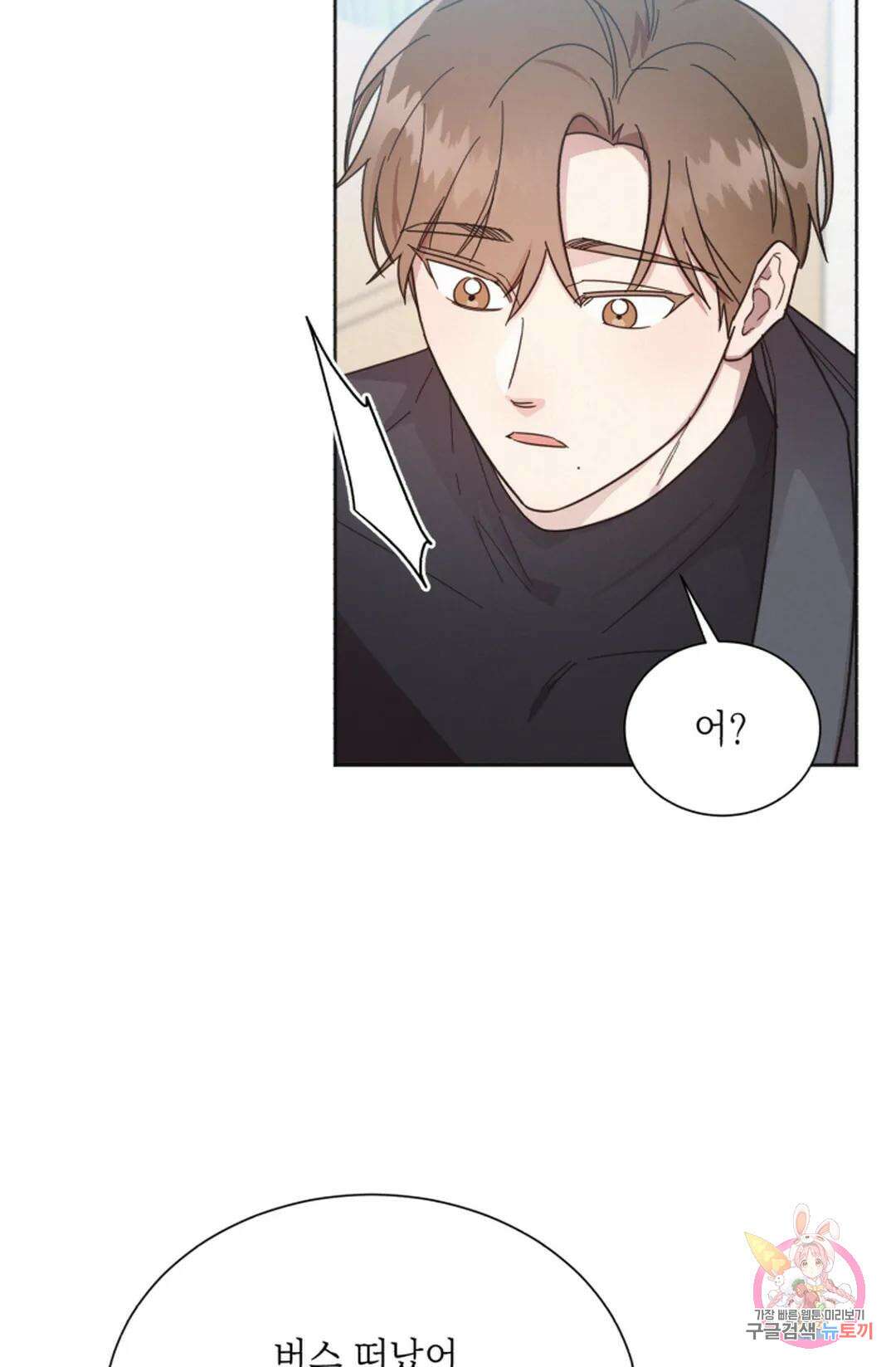 원나잇 메이트 72화 19