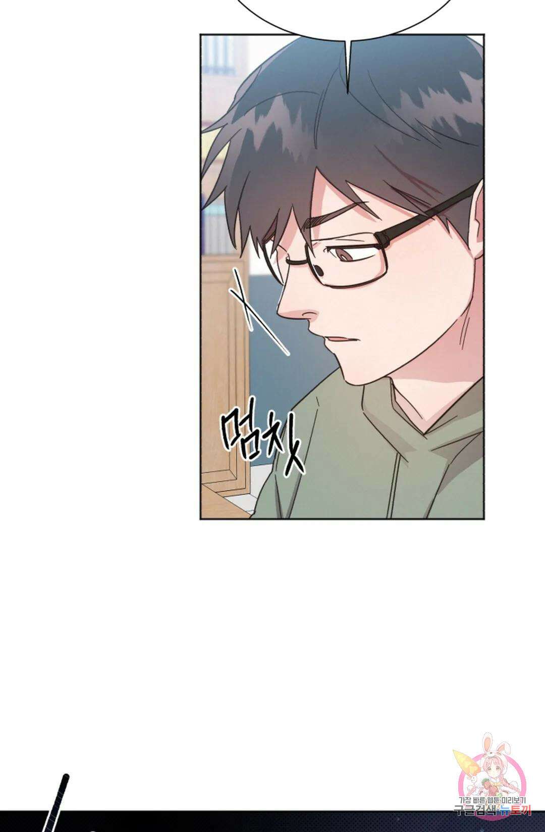 원나잇 메이트 72화 74
