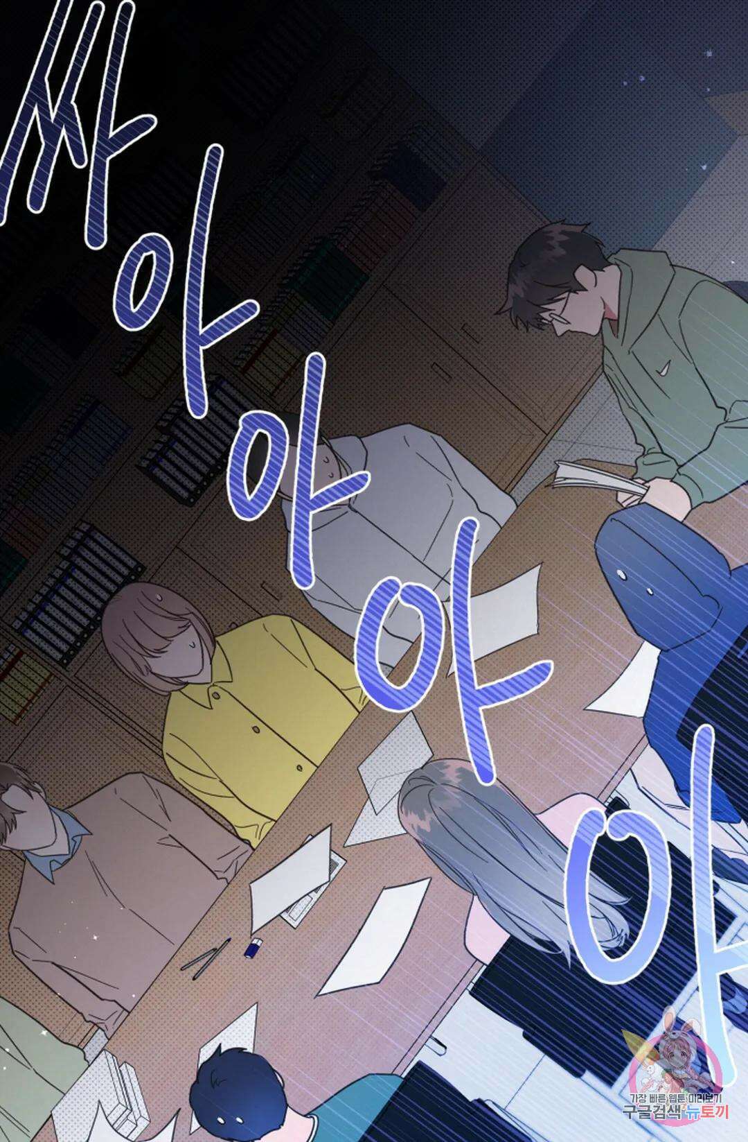 원나잇 메이트 72화 75