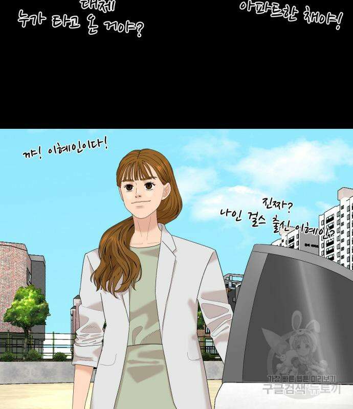 별난식당 20화 4