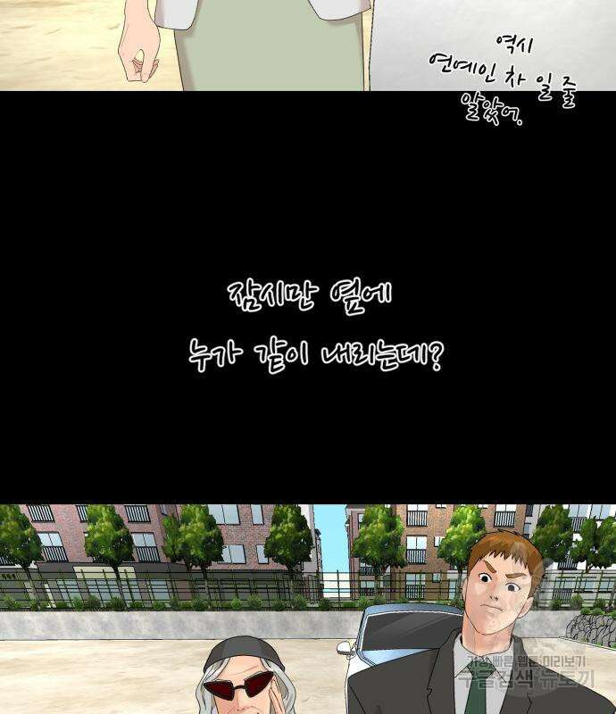 별난식당 20화 5