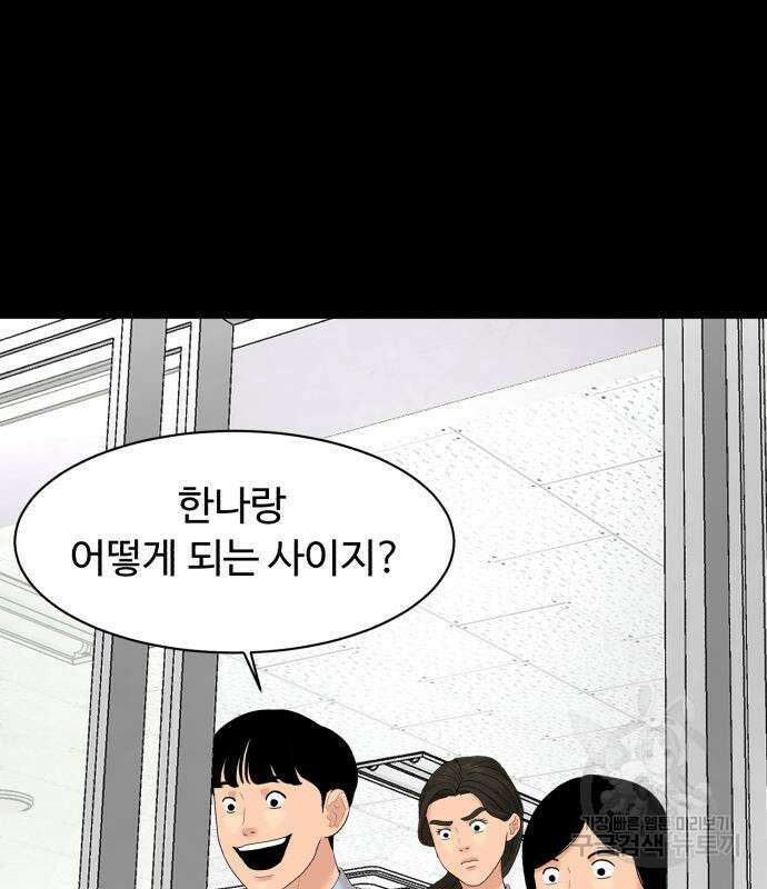 별난식당 20화 9