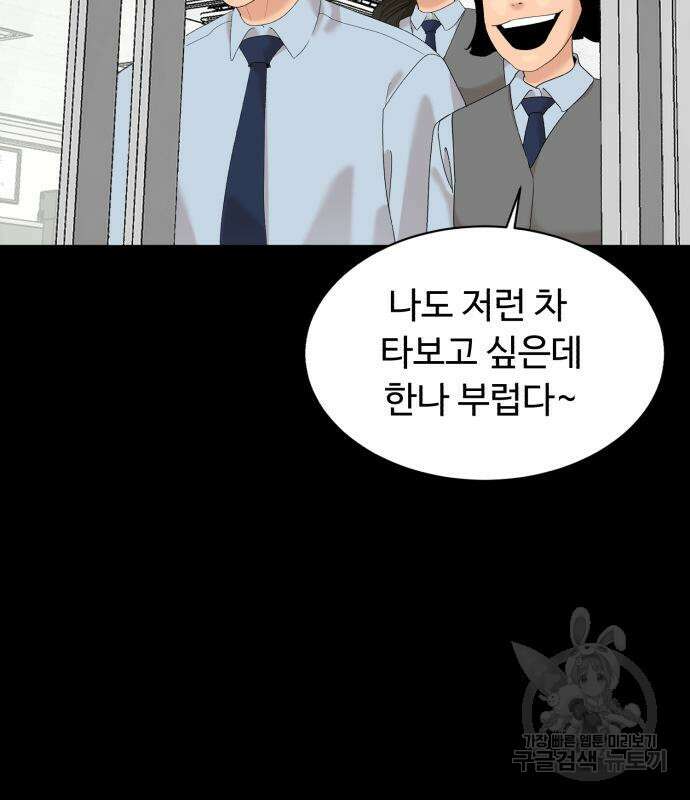 별난식당 20화 10