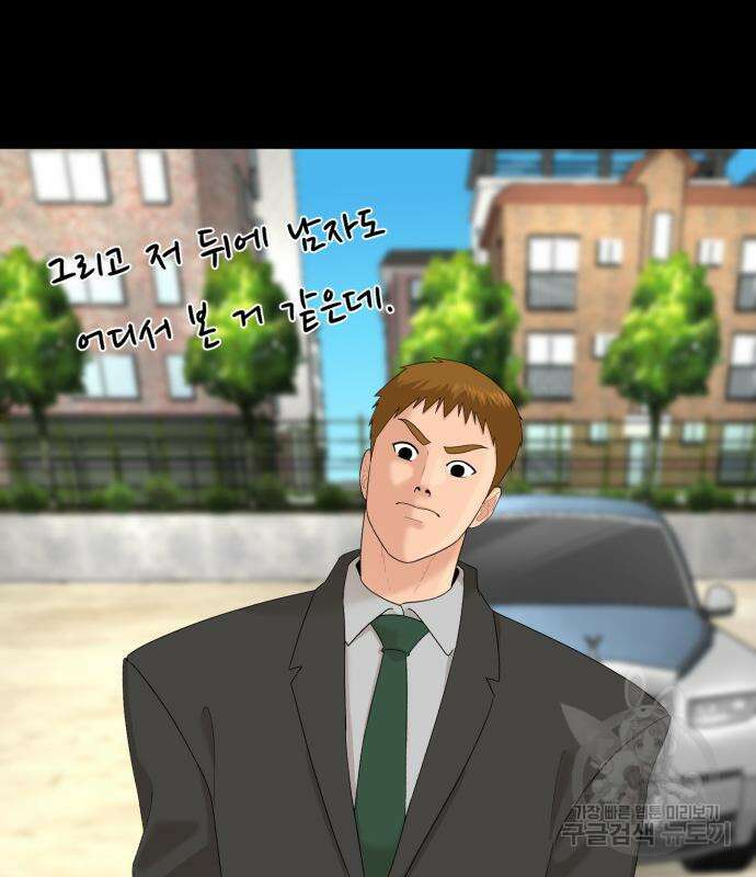 별난식당 20화 11